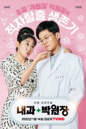 Drama Korea Dr. Park’s Clinic Batch Sub Indo